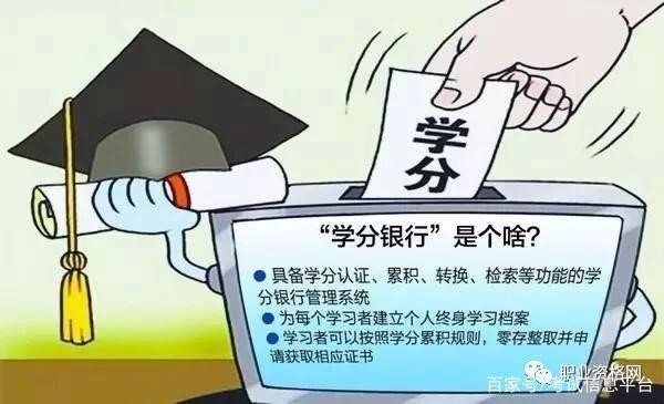 1+X证书制度强势来袭,你还在问它是什么?-4.jpg 1+X证书制度强势来袭,你还在问它是什么?-4.jpg